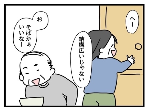 また来るつもり!?　図々しい両親の要求に彼氏ドン引き【私の家族って変ですか？ Vol.5】