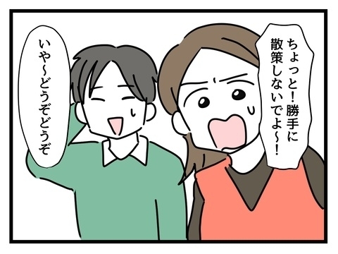 また来るつもり!?　図々しい両親の要求に彼氏ドン引き【私の家族って変ですか？ Vol.5】