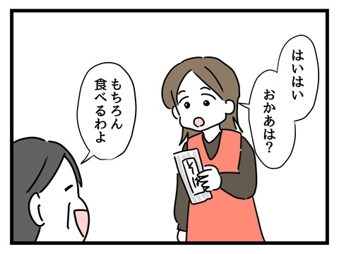 また来るつもり!?　図々しい両親の要求に彼氏ドン引き【私の家族って変ですか？ Vol.5】