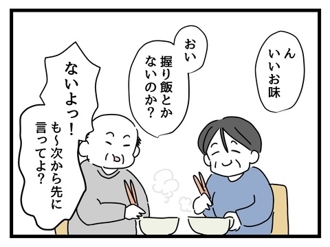 また来るつもり!?　図々しい両親の要求に彼氏ドン引き【私の家族って変ですか？ Vol.5】