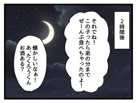 遅いから泊まっていく!? 引っ越し初日に彼女の両親がやりたい放題！【私の家族って変ですか？ Vol.6】