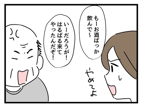 遅いから泊まっていく!? 引っ越し初日に彼女の両親がやりたい放題！【私の家族って変ですか？ Vol.6】