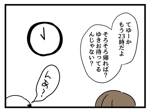 遅いから泊まっていく!? 引っ越し初日に彼女の両親がやりたい放題！【私の家族って変ですか？ Vol.6】