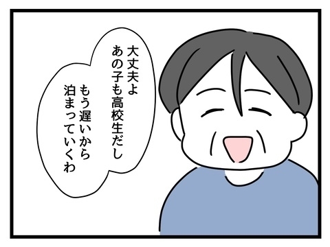 遅いから泊まっていく!? 引っ越し初日に彼女の両親がやりたい放題！【私の家族って変ですか？ Vol.6】