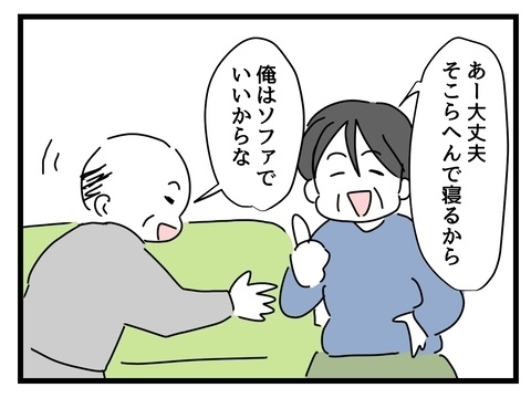 遅いから泊まっていく!? 引っ越し初日に彼女の両親がやりたい放題！【私の家族って変ですか？ Vol.6】