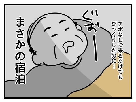 なぜこんな事態に!? 同棲した彼女、もしかしてちょっと変…？【私の家族って変ですか？ Vol.7】