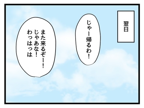 同棲初日で浮き彫りに…違いすぎるふたりの「家族」についての考え方【私の家族って変ですか？ Vol.8】