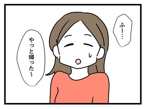 同棲初日で浮き彫りに…違いすぎるふたりの「家族」についての考え方【私の家族って変ですか？ Vol.8】