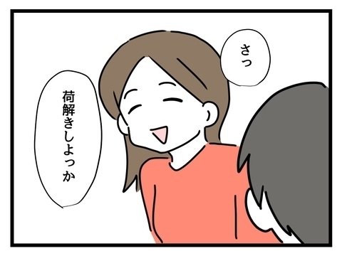 同棲初日で浮き彫りに…違いすぎるふたりの「家族」についての考え方【私の家族って変ですか？ Vol.8】