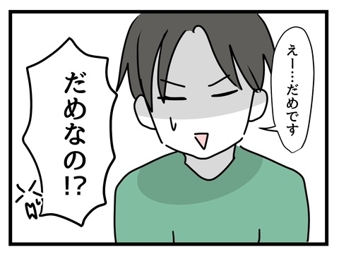 同棲初日で浮き彫りに…違いすぎるふたりの「家族」についての考え方【私の家族って変ですか？ Vol.8】