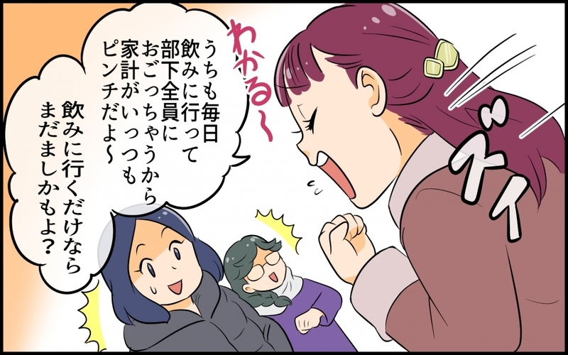 「わかるー！でも私のほうが不幸だよ!?」悲劇のヒロインはママ友付き合いがうまくいく？