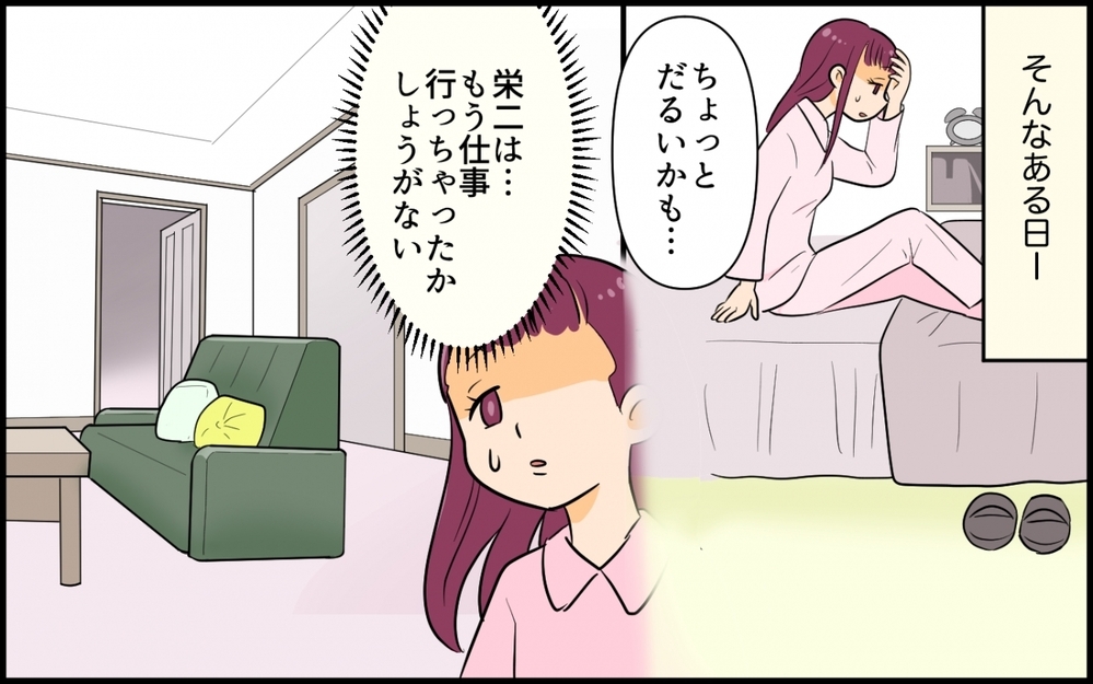 「わかるー！でも私のほうが不幸だよ!?」悲劇のヒロインはママ友付き合いがうまくいく？