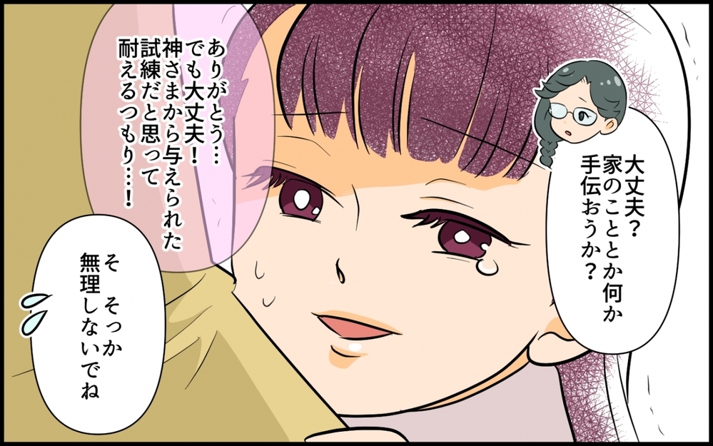 「わかるー！でも私のほうが不幸だよ!?」悲劇のヒロインはママ友付き合いがうまくいく？