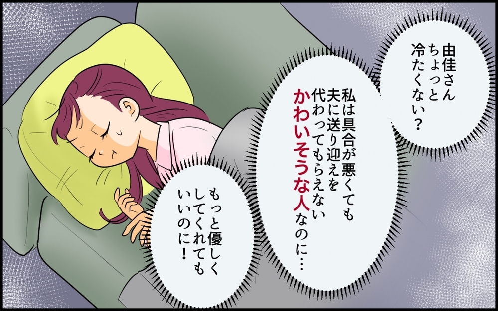 「わかるー！でも私のほうが不幸だよ!?」悲劇のヒロインはママ友付き合いがうまくいく？