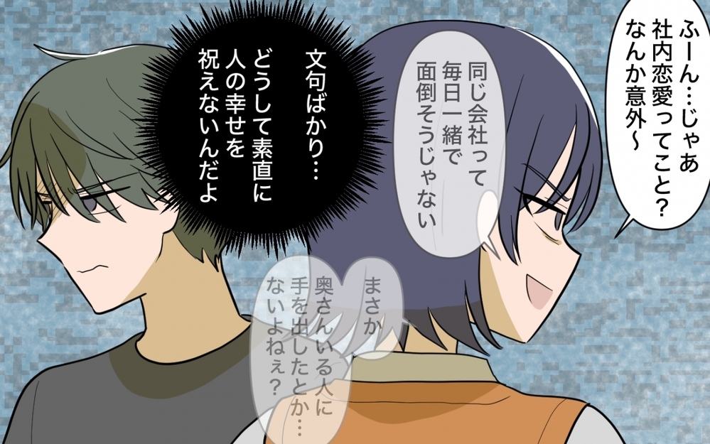 働く？働かない？…義姉に嫉妬？ 妻がパートすらしない理由＜妻の愚痴が止まらない 2話＞【夫婦の危機 まんが】