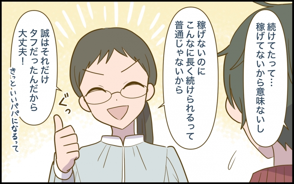 私だけ損してる…！義姉の結婚を妬む妻＜妻の愚痴が止まらない 3話＞【夫婦の危機 まんが】