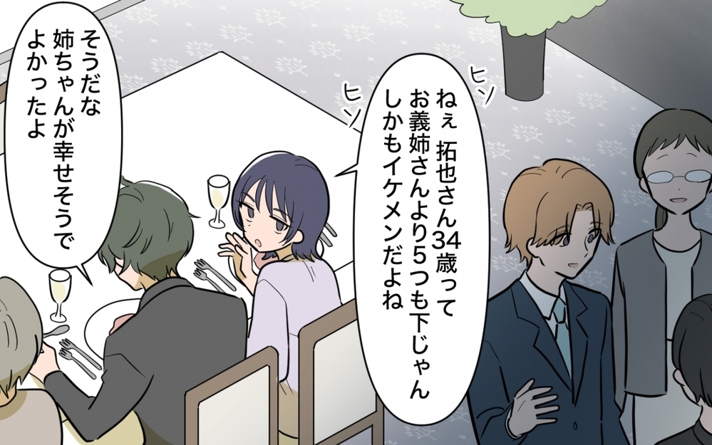 私だけ損してる…！義姉の結婚を妬む妻＜妻の愚痴が止まらない 3話＞【夫婦の危機 まんが】