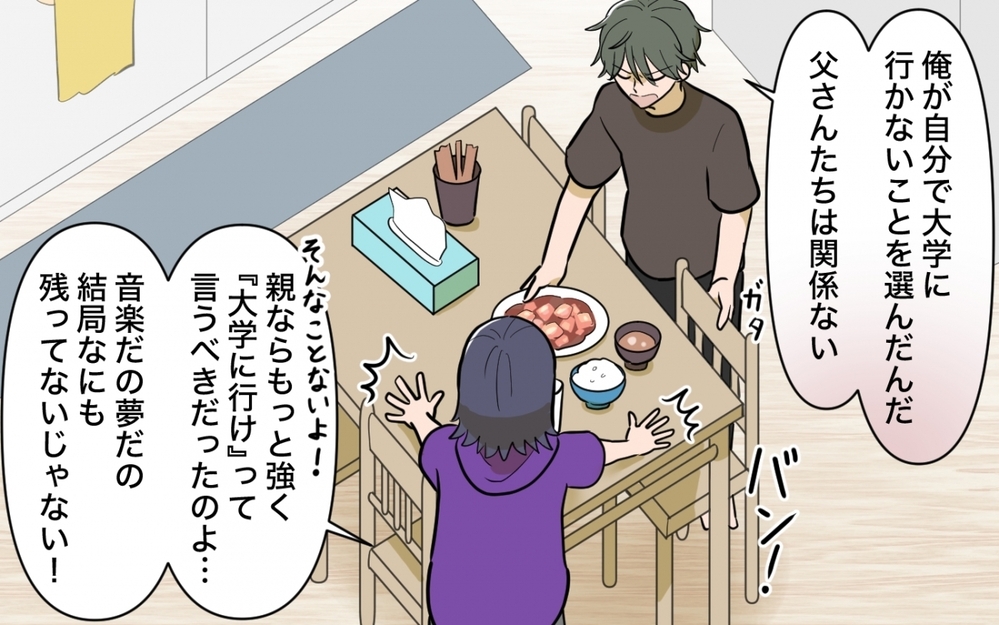 「なんで給料低いままなの？」義姉と比べて挑発してくる妻＜妻の愚痴が止まらない 4話＞【夫婦の危機 まんが】