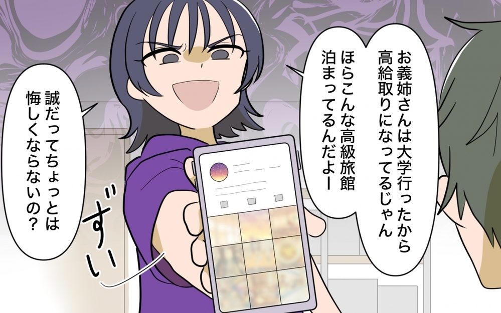 「なんで給料低いままなの？」義姉と比べて挑発してくる妻＜妻の愚痴が止まらない 4話＞【夫婦の危機 まんが】