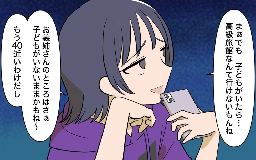 「なんで給料低いままなの？」義姉と比べて挑発してくる妻＜妻の愚痴が止まらない 4話＞【夫婦の危機 まんが】