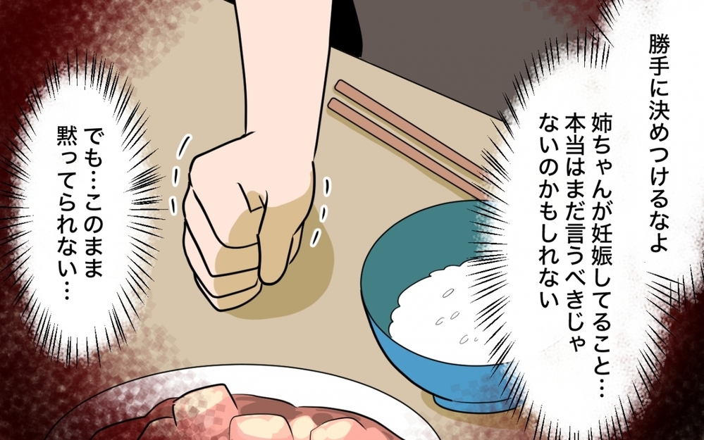 「なんで給料低いままなの？」義姉と比べて挑発してくる妻＜妻の愚痴が止まらない 4話＞【夫婦の危機 まんが】