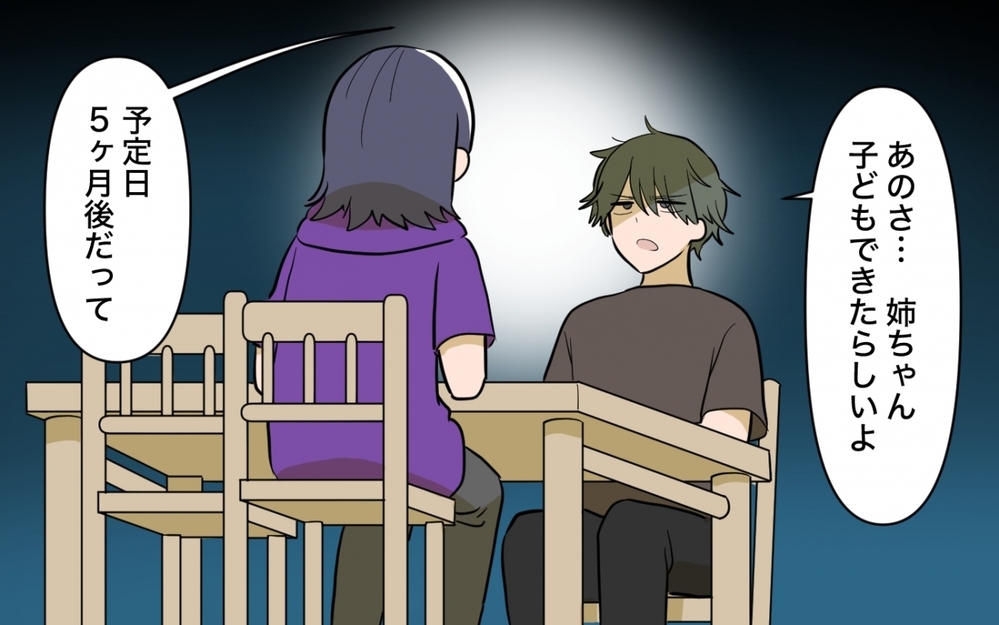 「なんで給料低いままなの？」義姉と比べて挑発してくる妻＜妻の愚痴が止まらない 4話＞【夫婦の危機 まんが】