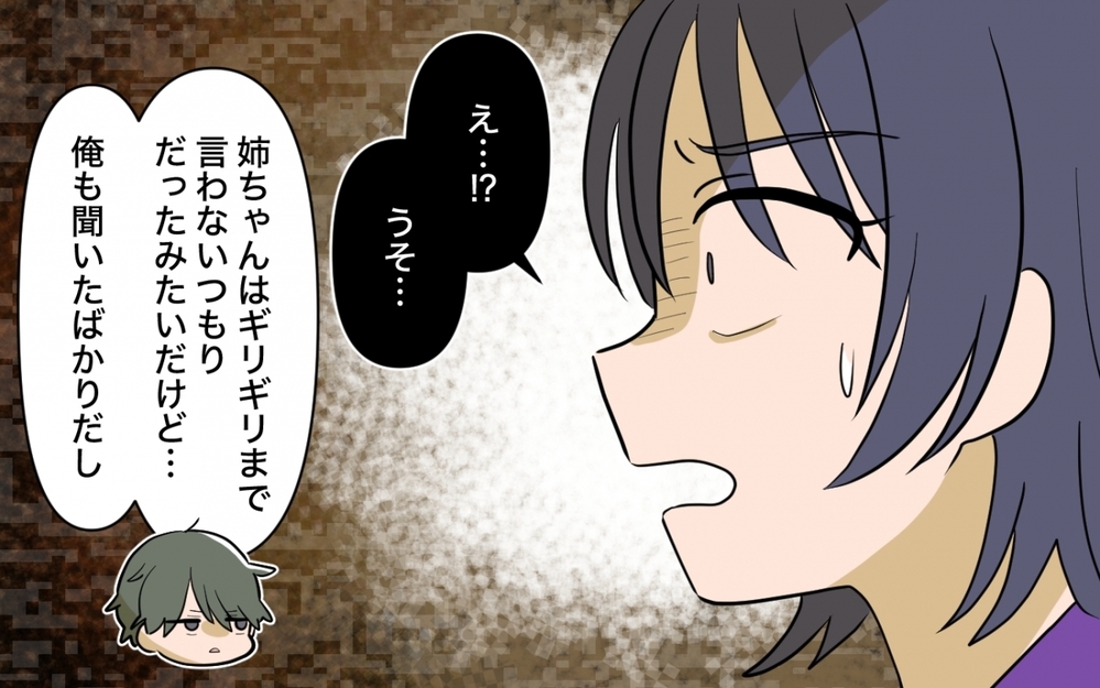 「なんで給料低いままなの？」義姉と比べて挑発してくる妻＜妻の愚痴が止まらない 4話＞【夫婦の危機 まんが】
