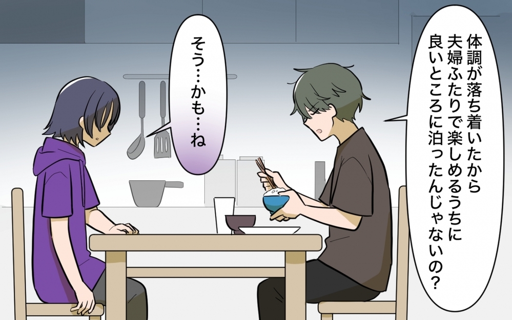 「なんで給料低いままなの？」義姉と比べて挑発してくる妻＜妻の愚痴が止まらない 4話＞【夫婦の危機 まんが】