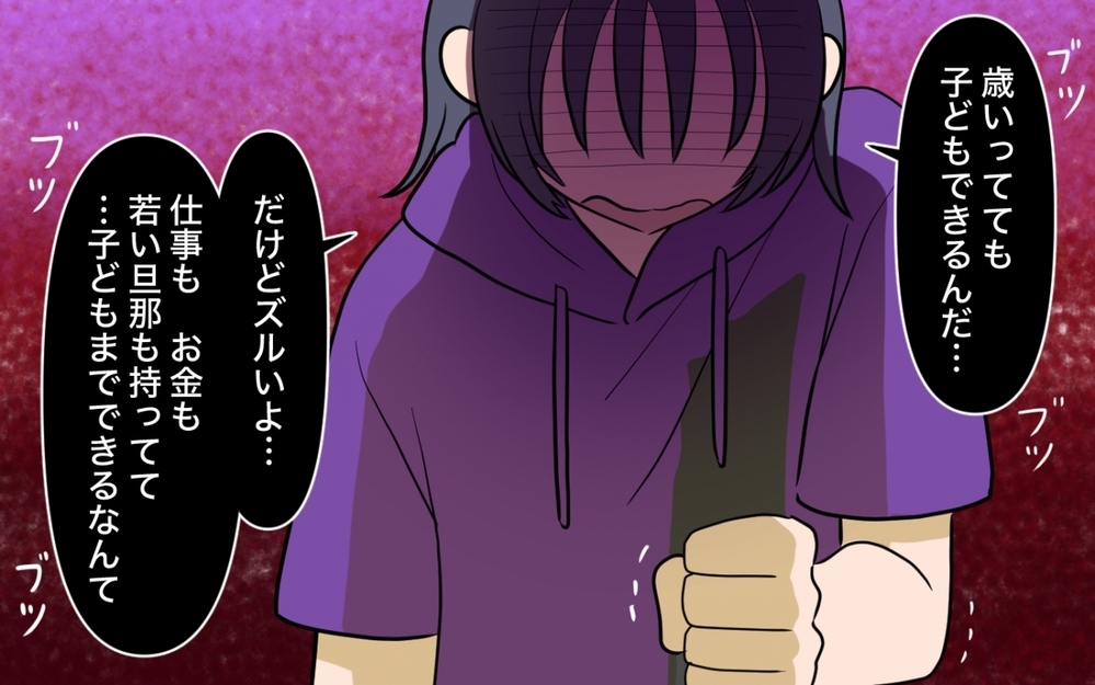 「なんで給料低いままなの？」義姉と比べて挑発してくる妻＜妻の愚痴が止まらない 4話＞【夫婦の危機 まんが】