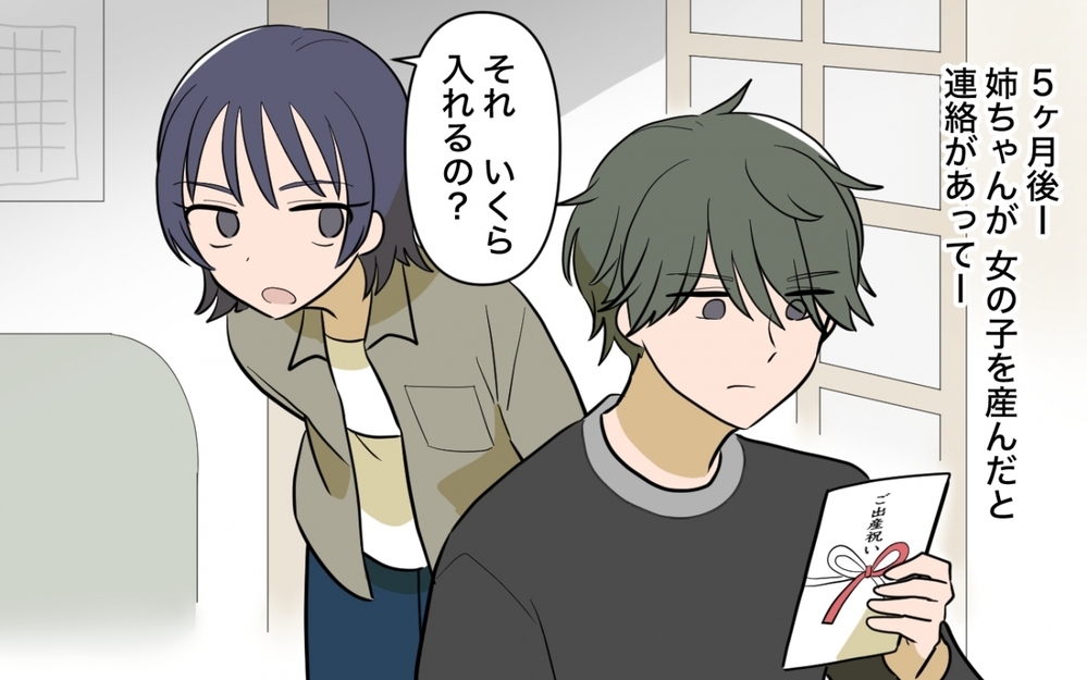 「私に任せて！」義姉へのプレゼントで見えた妻の本性＜妻の愚痴が止まらない 5話＞【夫婦の危機 まんが】