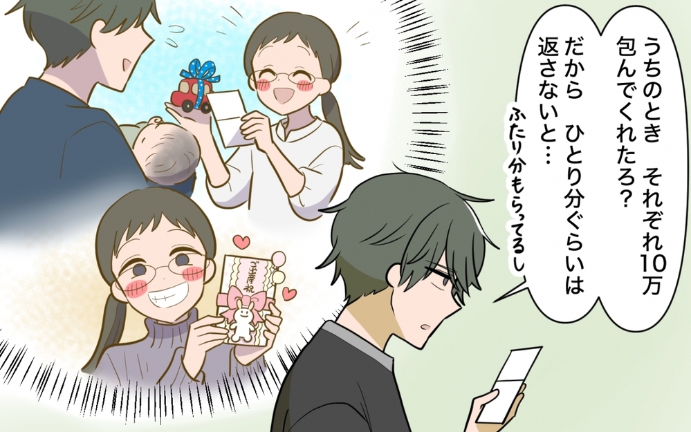 「私に任せて！」義姉へのプレゼントで見えた妻の本性＜妻の愚痴が止まらない 5話＞【夫婦の危機 まんが】