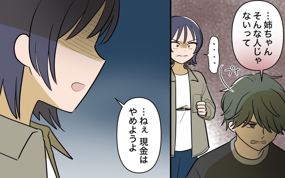 「私に任せて！」義姉へのプレゼントで見えた妻の本性＜妻の愚痴が止まらない 5話＞【夫婦の危機 まんが】