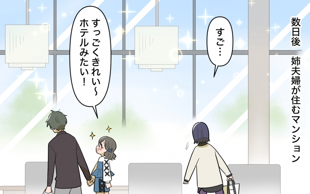 「私に任せて！」義姉へのプレゼントで見えた妻の本性＜妻の愚痴が止まらない 5話＞【夫婦の危機 まんが】