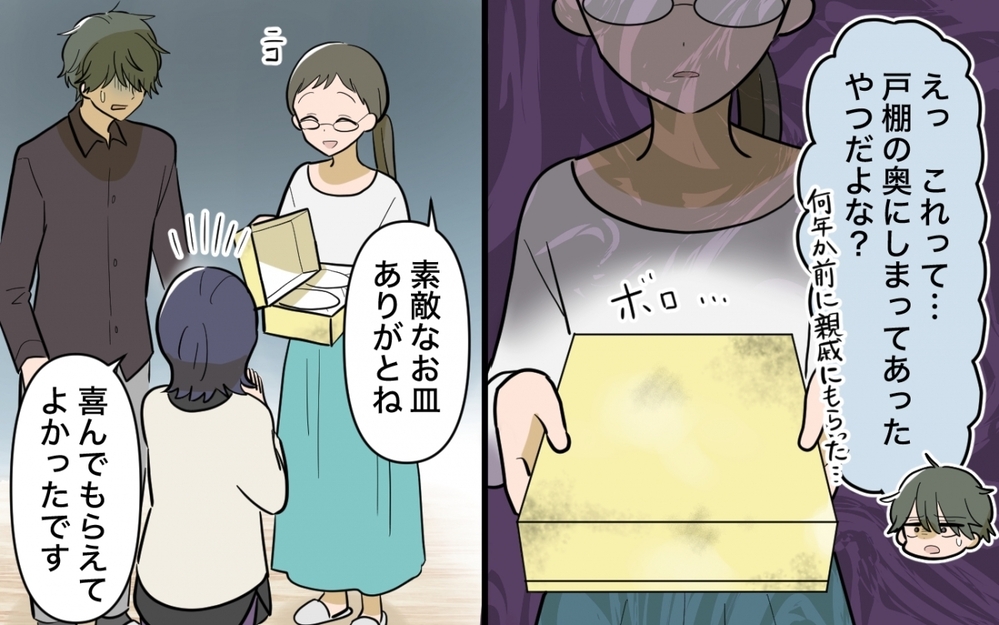 「私に任せて！」義姉へのプレゼントで見えた妻の本性＜妻の愚痴が止まらない 5話＞【夫婦の危機 まんが】