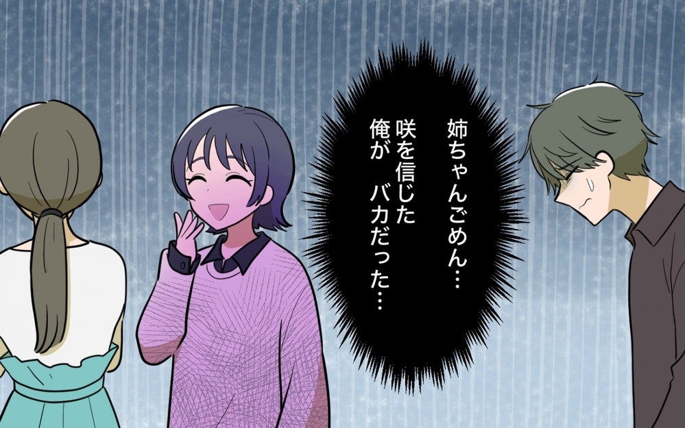 「私に任せて！」義姉へのプレゼントで見えた妻の本性＜妻の愚痴が止まらない 5話＞【夫婦の危機 まんが】