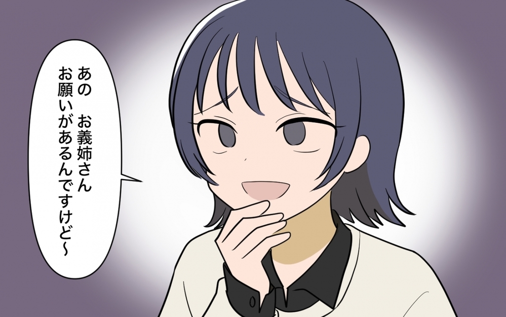 「私に任せて！」義姉へのプレゼントで見えた妻の本性＜妻の愚痴が止まらない 5話＞【夫婦の危機 まんが】