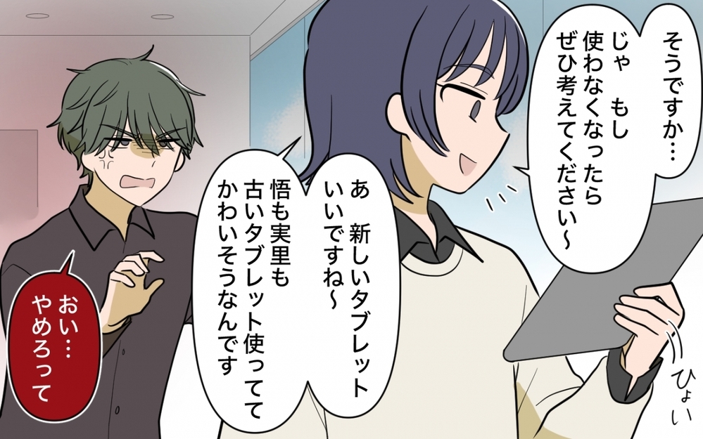 妻の「ないものねだり」が家庭を壊す…その裏で子どもが見ていたものとは？＜妻の愚痴が止まらない 6話＞【夫婦の危機 まんが】