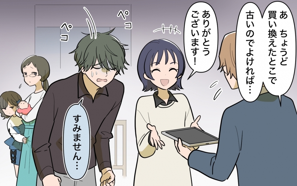 妻の「ないものねだり」が家庭を壊す…その裏で子どもが見ていたものとは？＜妻の愚痴が止まらない 6話＞【夫婦の危機 まんが】