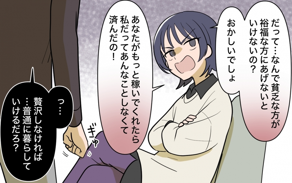 妻の「ないものねだり」が家庭を壊す…その裏で子どもが見ていたものとは？＜妻の愚痴が止まらない 6話＞【夫婦の危機 まんが】