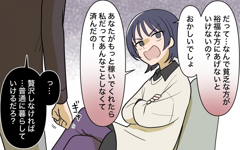 妻の「ないものねだり」が家庭を壊す…その裏で子どもが見ていたものとは？＜妻の愚痴が止まらない 6話＞【まんが】