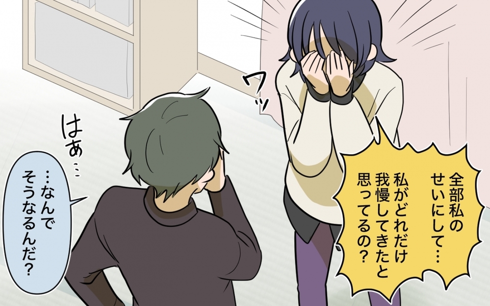 妻の「ないものねだり」が家庭を壊す…その裏で子どもが見ていたものとは？＜妻の愚痴が止まらない 6話＞【夫婦の危機 まんが】