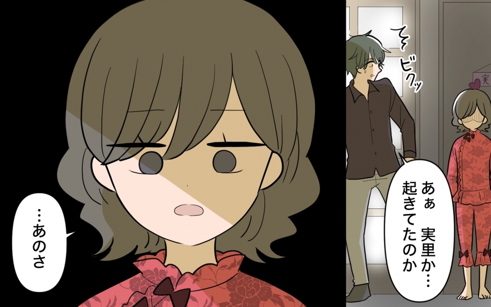 妻の「ないものねだり」が家庭を壊す…その裏で子どもが見ていたものとは？＜妻の愚痴が止まらない 6話＞【夫婦の危機 まんが】