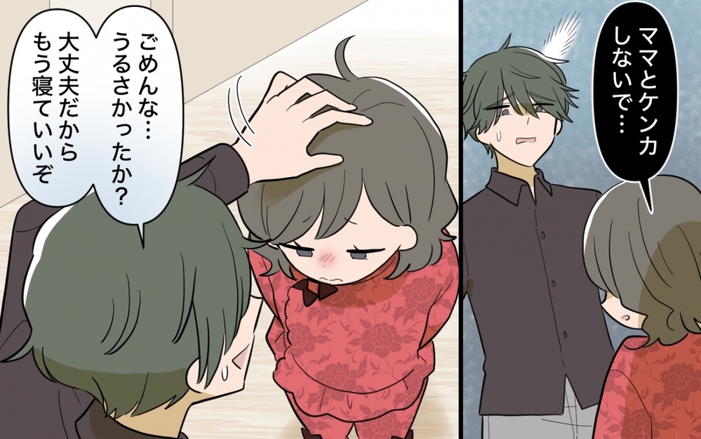 「ママとケンカしないで」娘の言葉に夫は決意…話が通じない妻とどう向き合う？＜妻の愚痴が止まらない 7話＞【夫婦の危機 まんが】