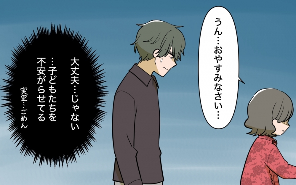 「ママとケンカしないで」娘の言葉に夫は決意…話が通じない妻とどう向き合う？＜妻の愚痴が止まらない 7話＞【夫婦の危機 まんが】