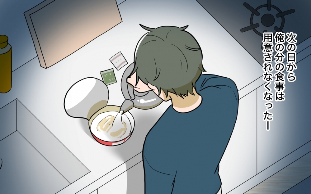 「ママとケンカしないで」娘の言葉に夫は決意…話が通じない妻とどう向き合う？＜妻の愚痴が止まらない 7話＞【夫婦の危機 まんが】