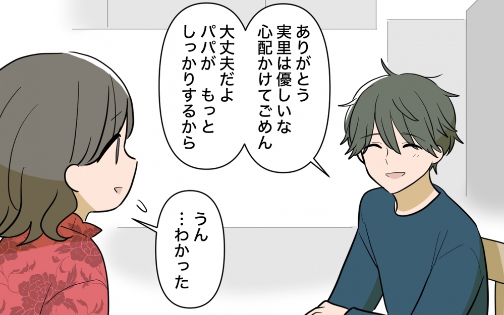 「ママとケンカしないで」娘の言葉に夫は決意…話が通じない妻とどう向き合う？＜妻の愚痴が止まらない 7話＞【夫婦の危機 まんが】