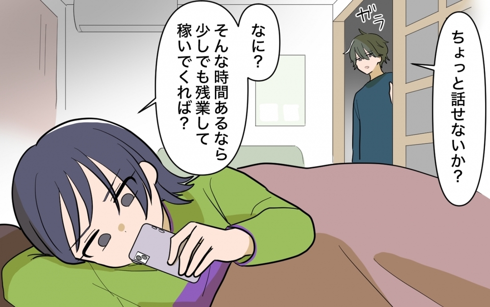 「ママとケンカしないで」娘の言葉に夫は決意…話が通じない妻とどう向き合う？＜妻の愚痴が止まらない 7話＞【夫婦の危機 まんが】