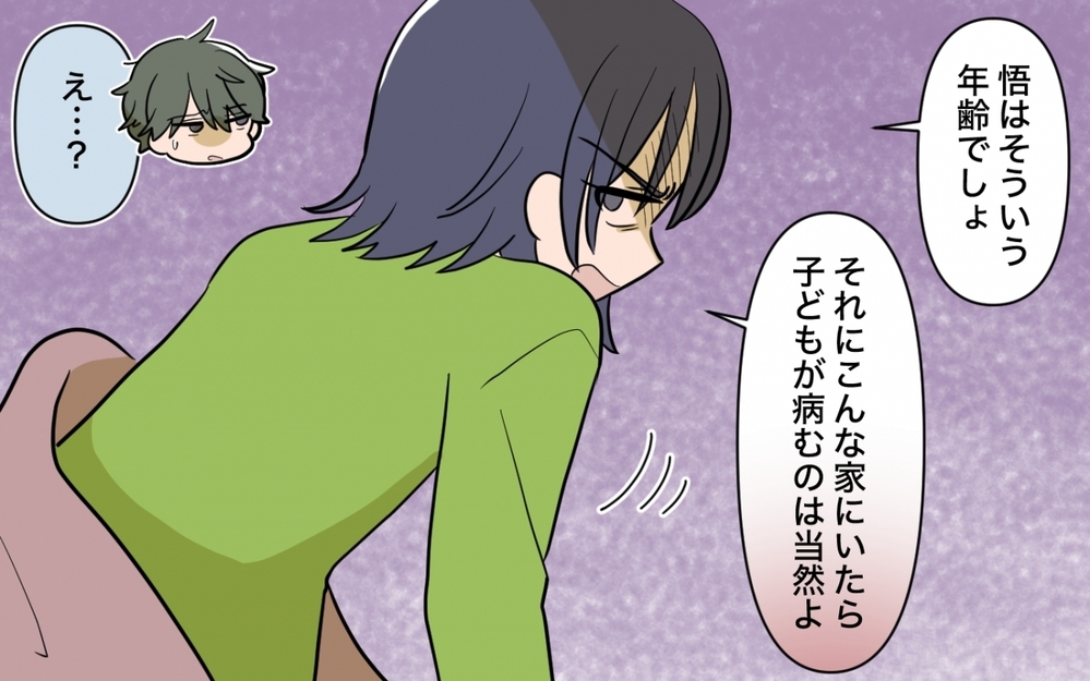 「ママとケンカしないで」娘の言葉に夫は決意…話が通じない妻とどう向き合う？＜妻の愚痴が止まらない 7話＞【夫婦の危機 まんが】