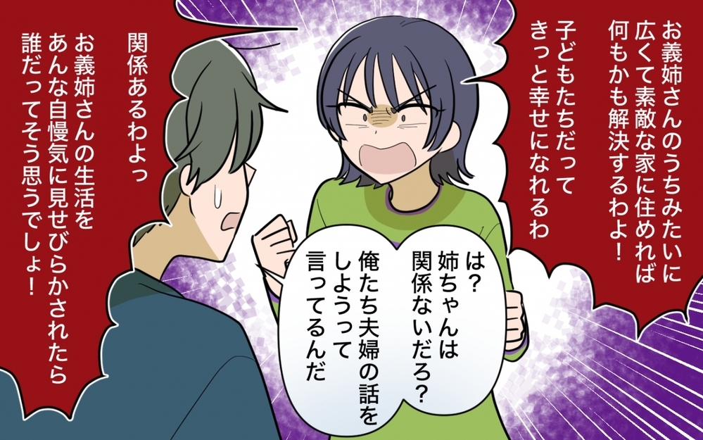 「ママとケンカしないで」娘の言葉に夫は決意…話が通じない妻とどう向き合う？＜妻の愚痴が止まらない 7話＞【夫婦の危機 まんが】