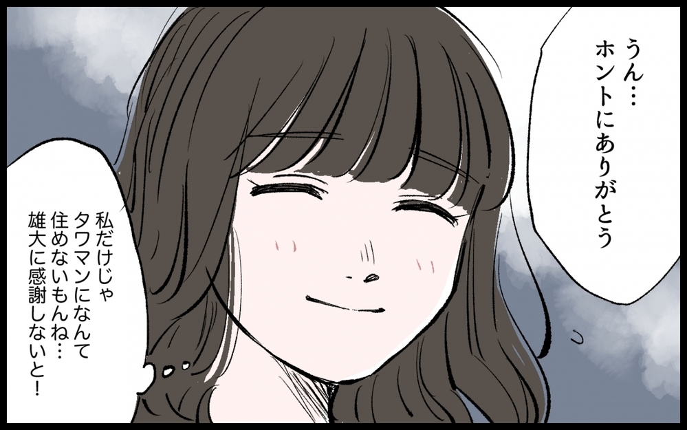 子どもができずモラハラ夫がイライラ…早く妊娠しなきゃと思い詰める妻